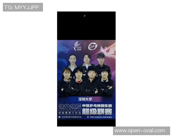 上海乒乓球队配合排名创新高展现团队协作与竞技实力的完美结合 上海乒乓球队配合排名创新高展现团队协作与竞技实力的完美结合