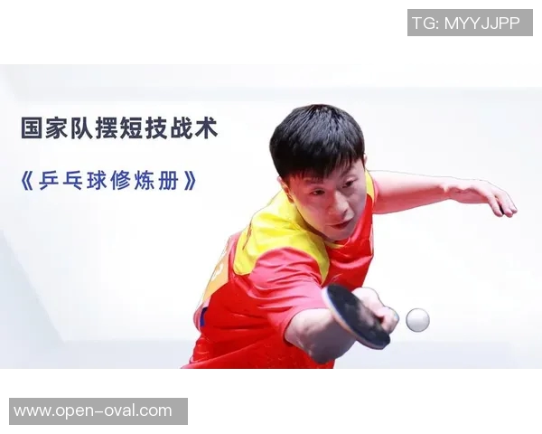 重庆乒乓球队战术对比深度解析与未来发展趋势探讨